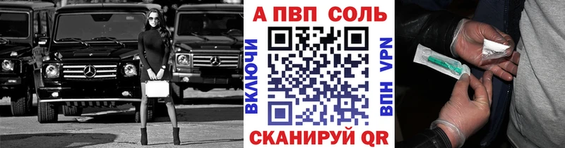 Alfa_PVP Crystall  Салават 