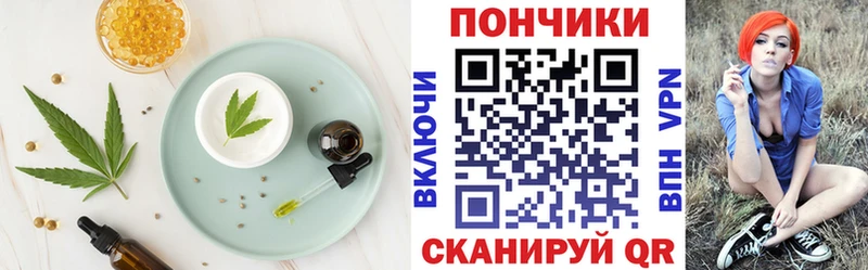 Еда ТГК марихуана  Салават 