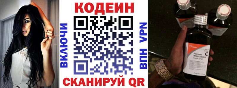 ОМГ ОМГ зеркало  Салават  Codein напиток Lean (лин) 