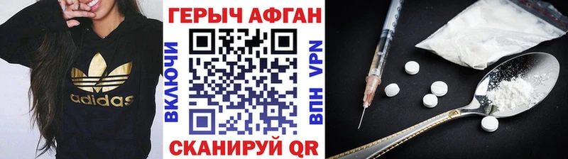 Героин Heroin  Салават 