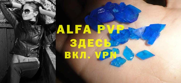 альфа пвп Вяземский