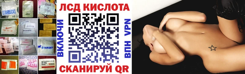 ЛСД экстази кислота  Салават 