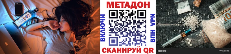 Метадон VHQ  даркнет сайт  Салават 