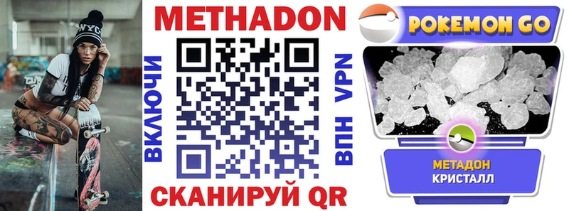 МЕТАДОН VHQ Салават